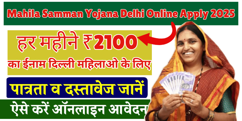 Mahila Samman Yojana Delhi Online Apply 2025